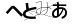 CAPTCHA